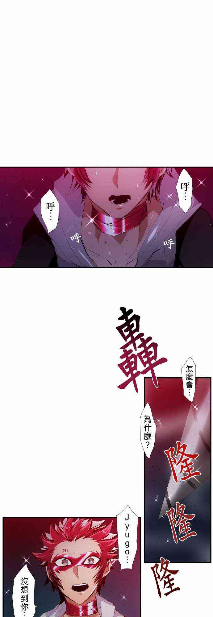 黑白来看守所漫画,206话1图