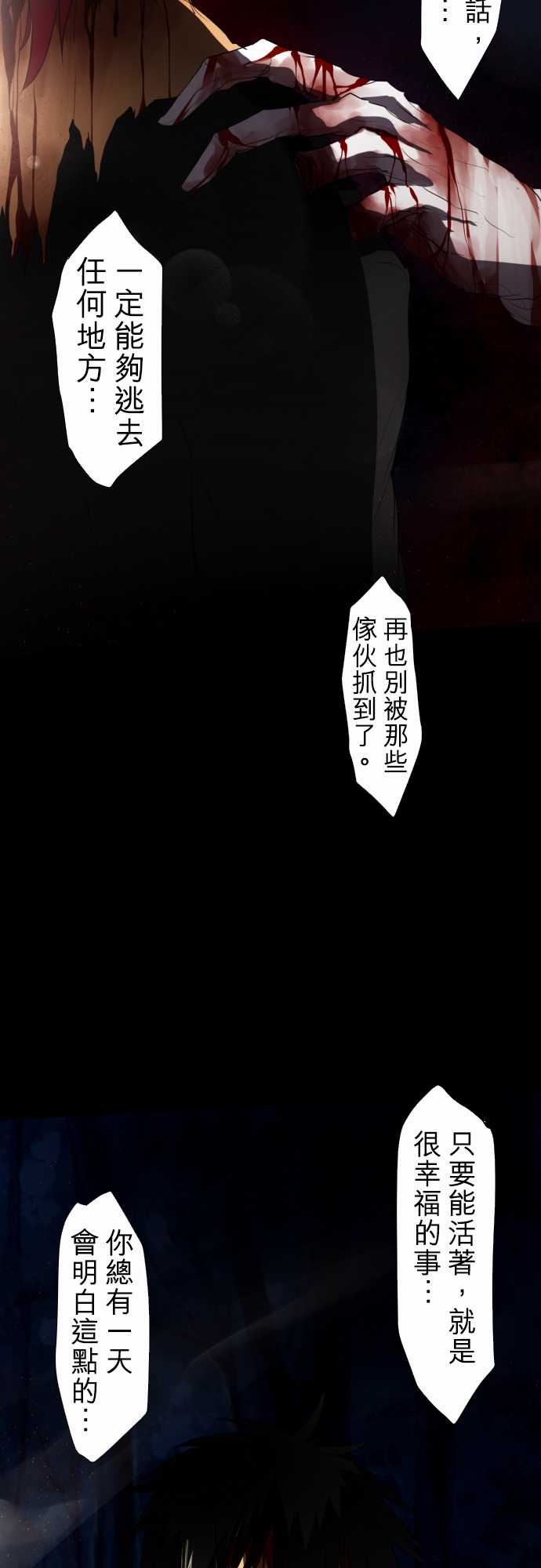 黑白来看守所每个人最后的结局漫画,87话5图