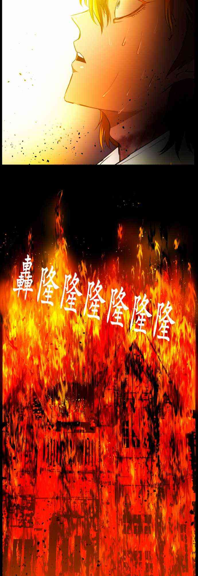 黑白来看守所漫画,30话1图