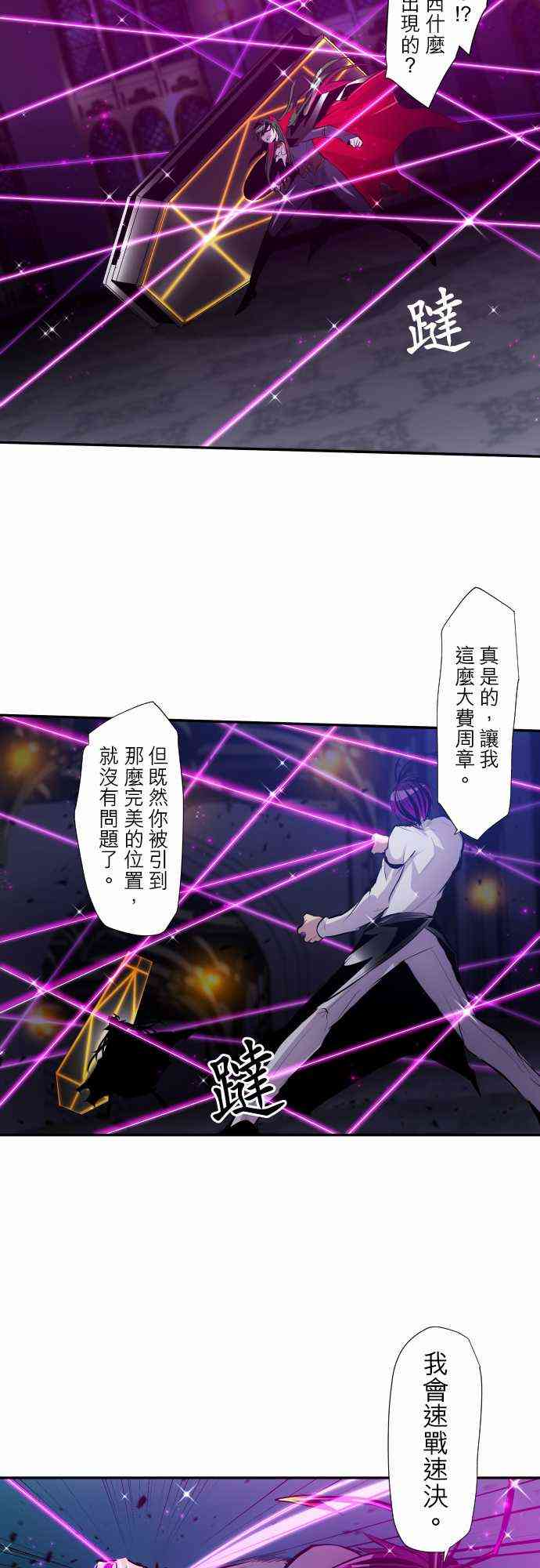 黑白来看守所漫画,310话4图