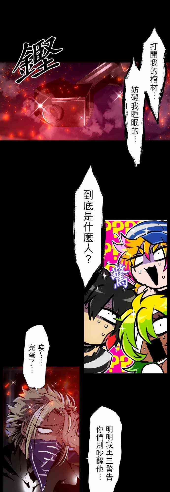 黑白来看守所漫画,299话5图