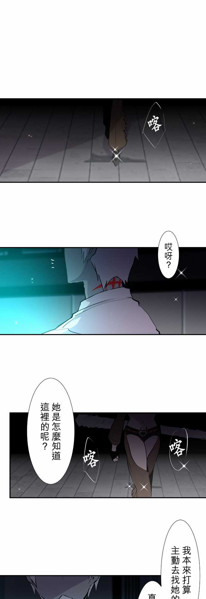 黑白来看守所角色介绍漫画,第330话1图