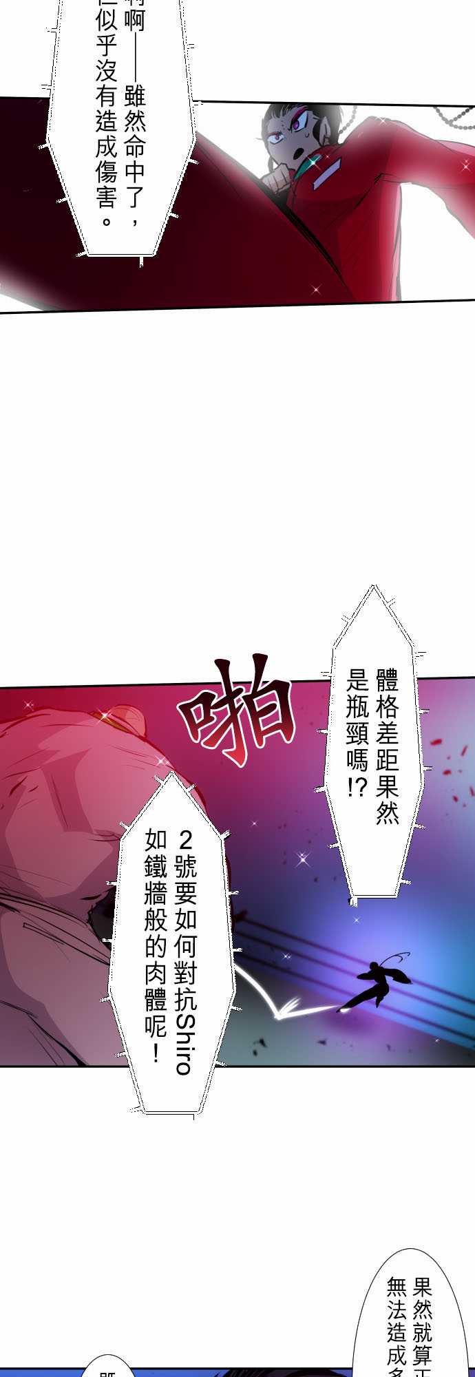 黑白来看守所漫画,番外 南波监狱Day23图