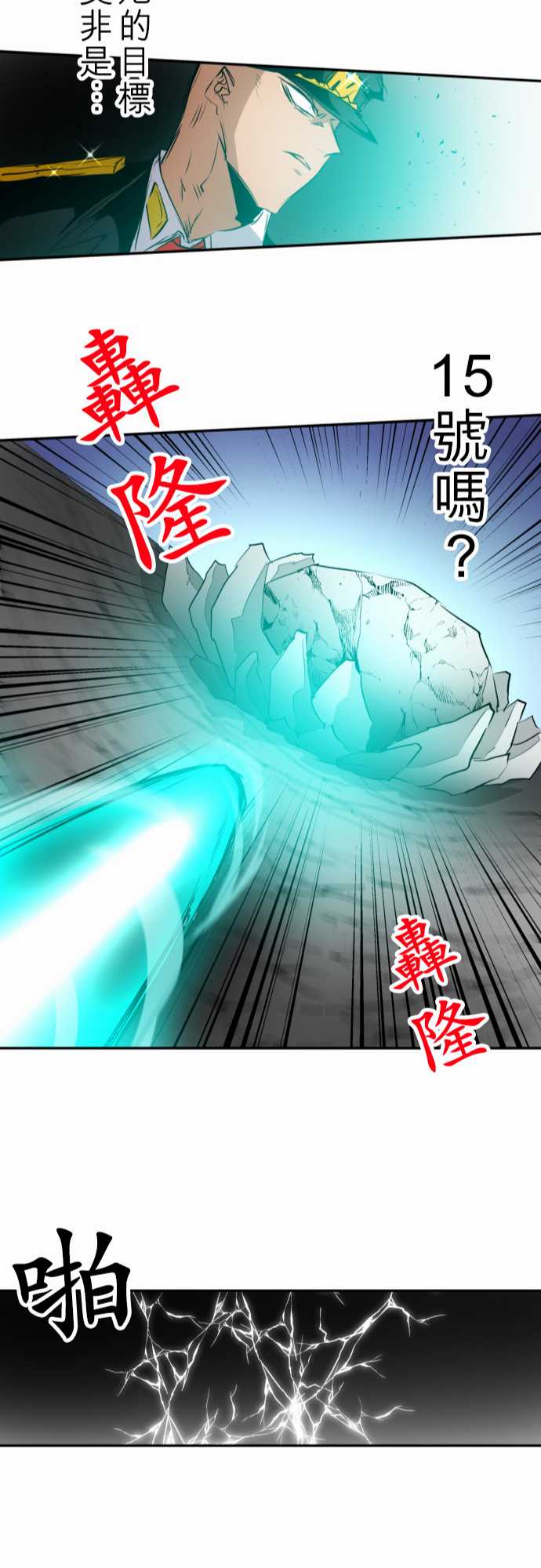 黑白来看守所漫画,162话4图
