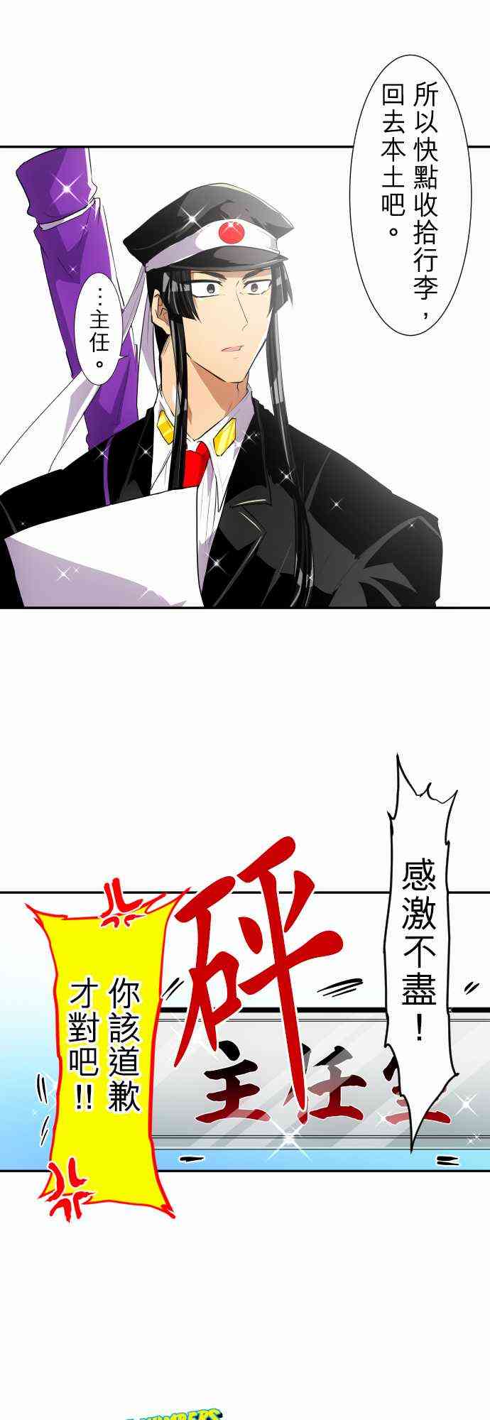 黑白来看守所每个人最后的结局漫画,178话3图
