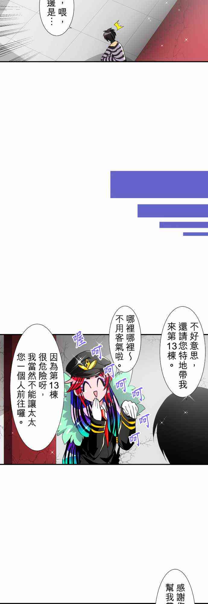 黑白来看守所全员漫画,177话4图