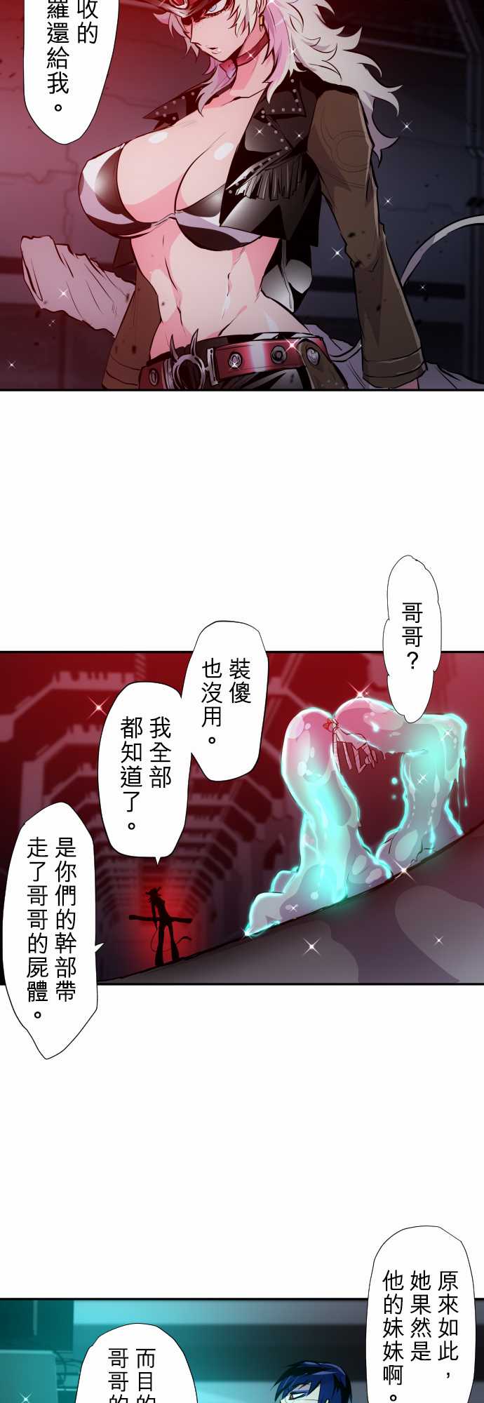 黑白来看守所每个人最后的结局漫画,第331话5图