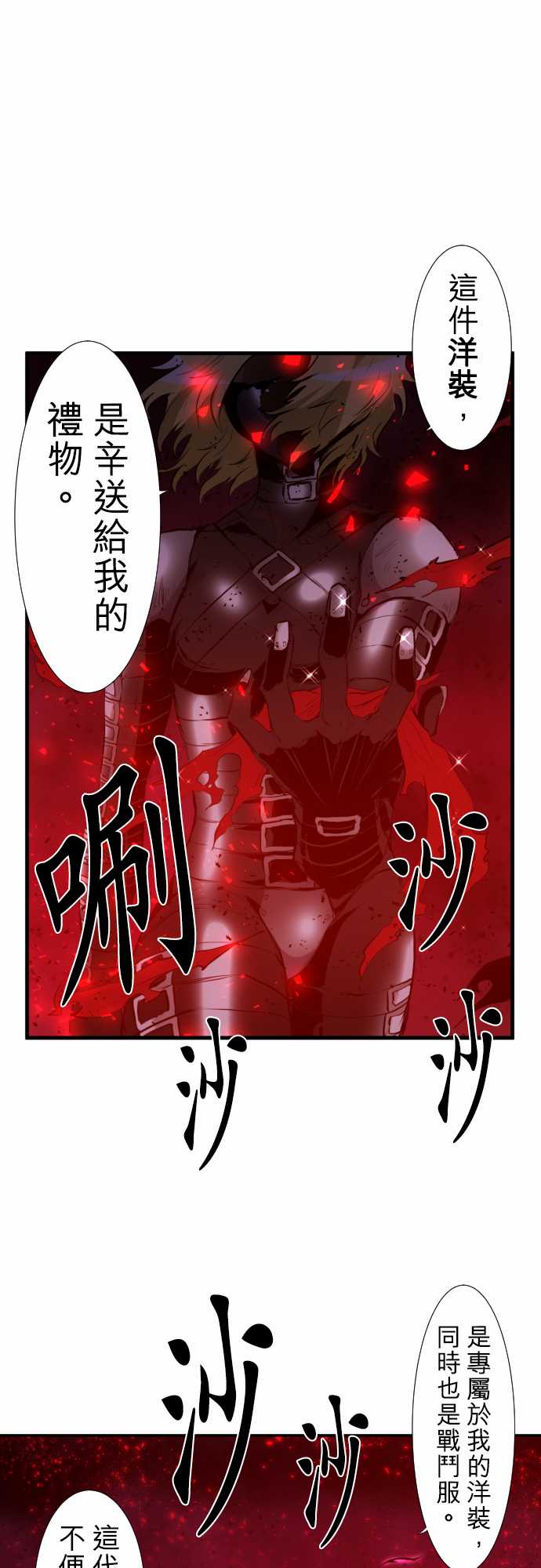 黑白来看守所漫画,228话3图