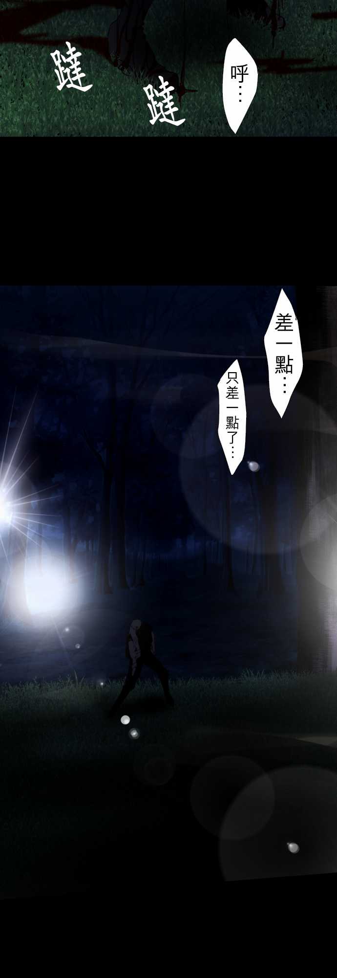 黑白来看守所每个人最后的结局漫画,87话2图