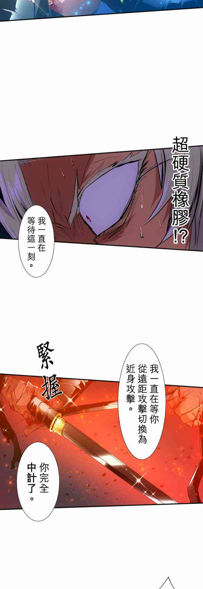黑白来看守所漫画,208话4图