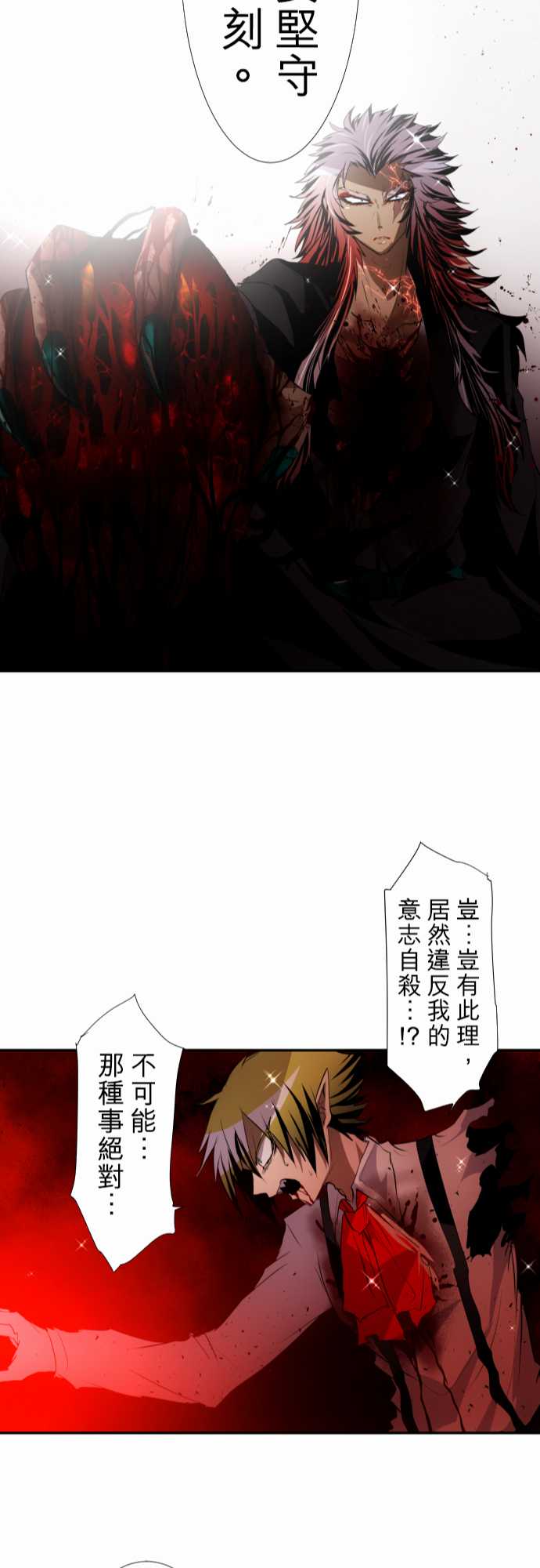 黑白来看守所漫画,170话3图
