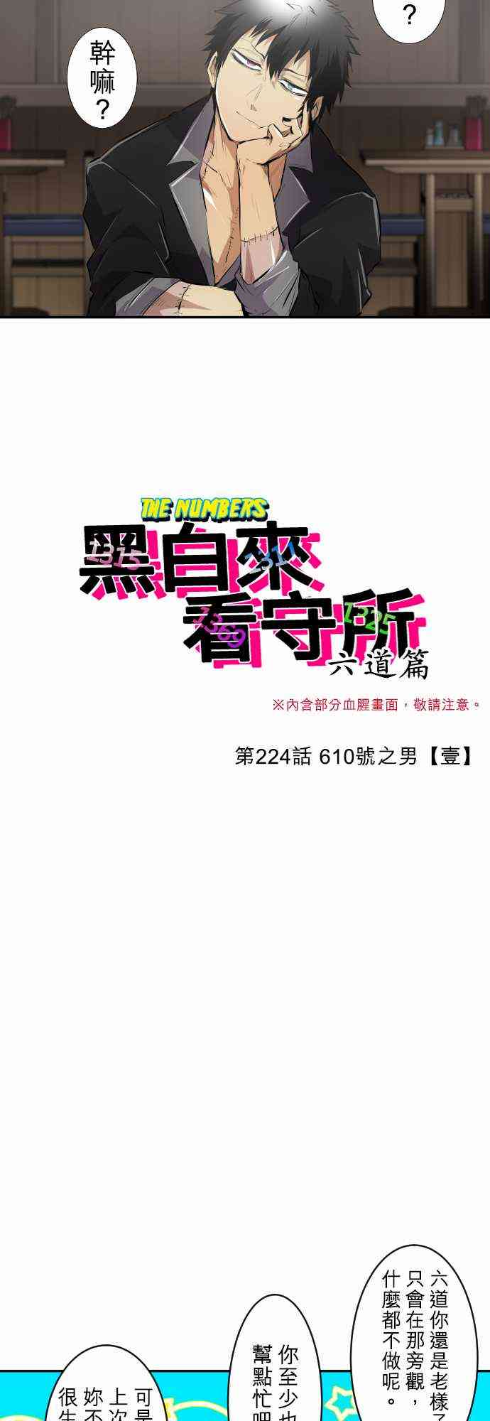224话2