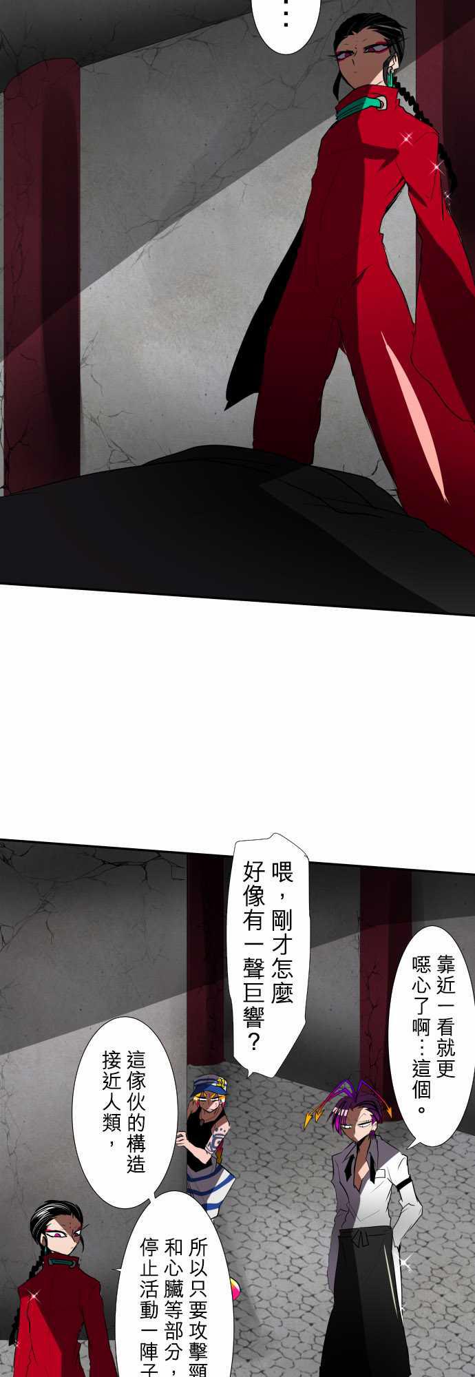 黑白来看守所漫画,104话4图