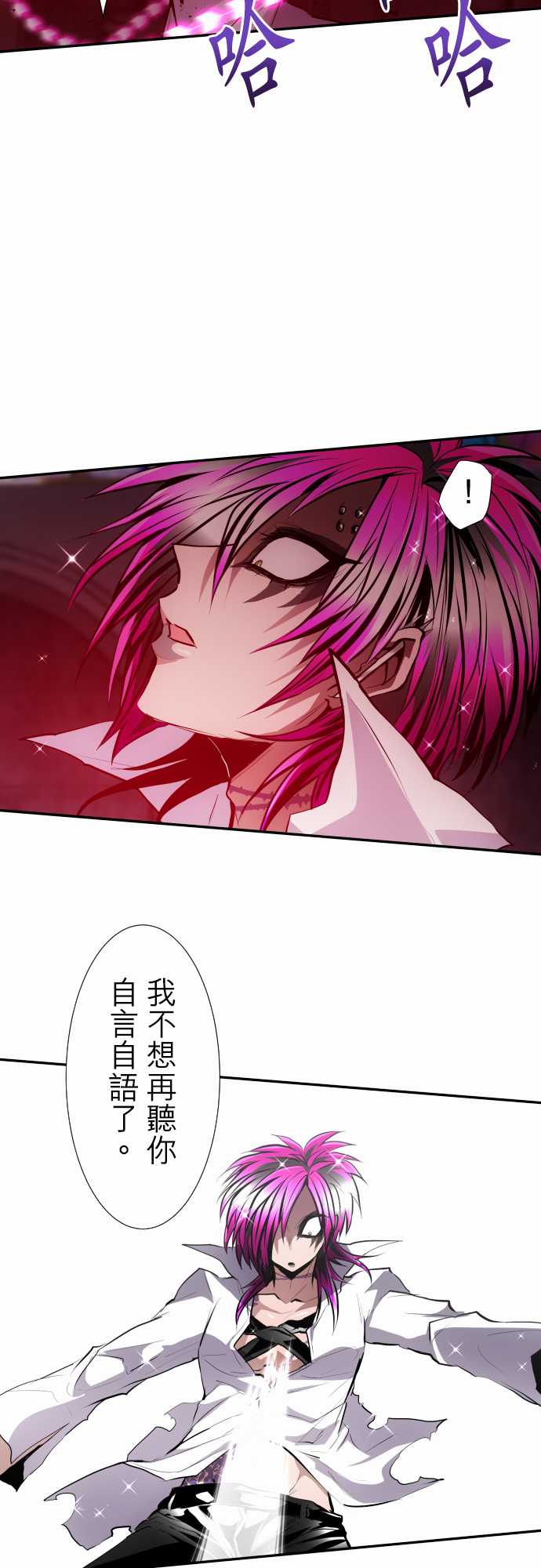 黑白来看守所漫画,番外 万圣节特别篇12图
