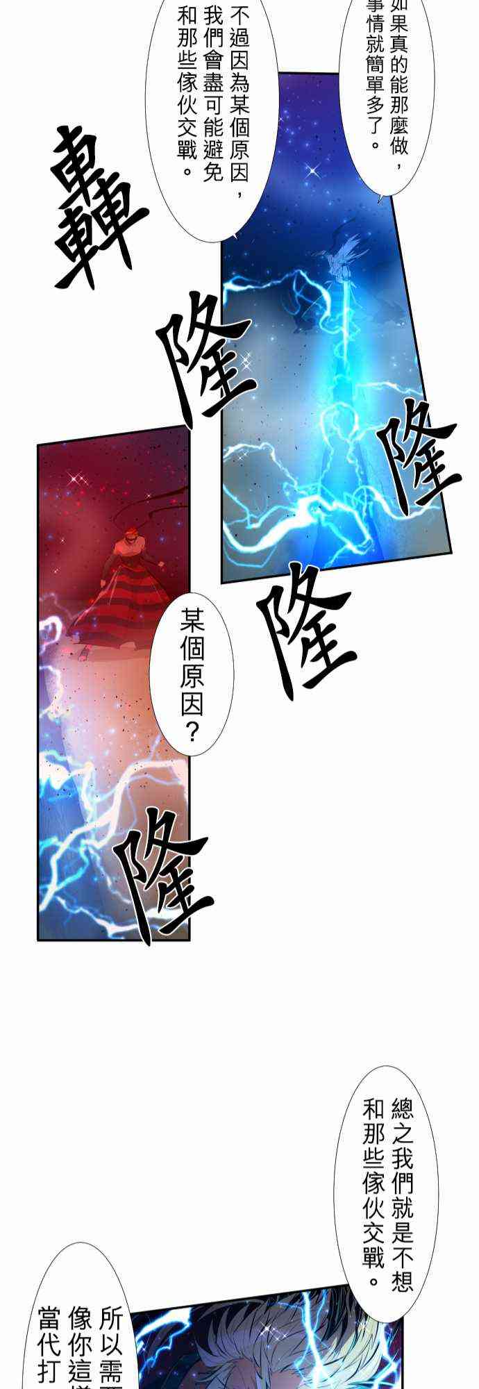 黑白来看守所漫画,205话2图