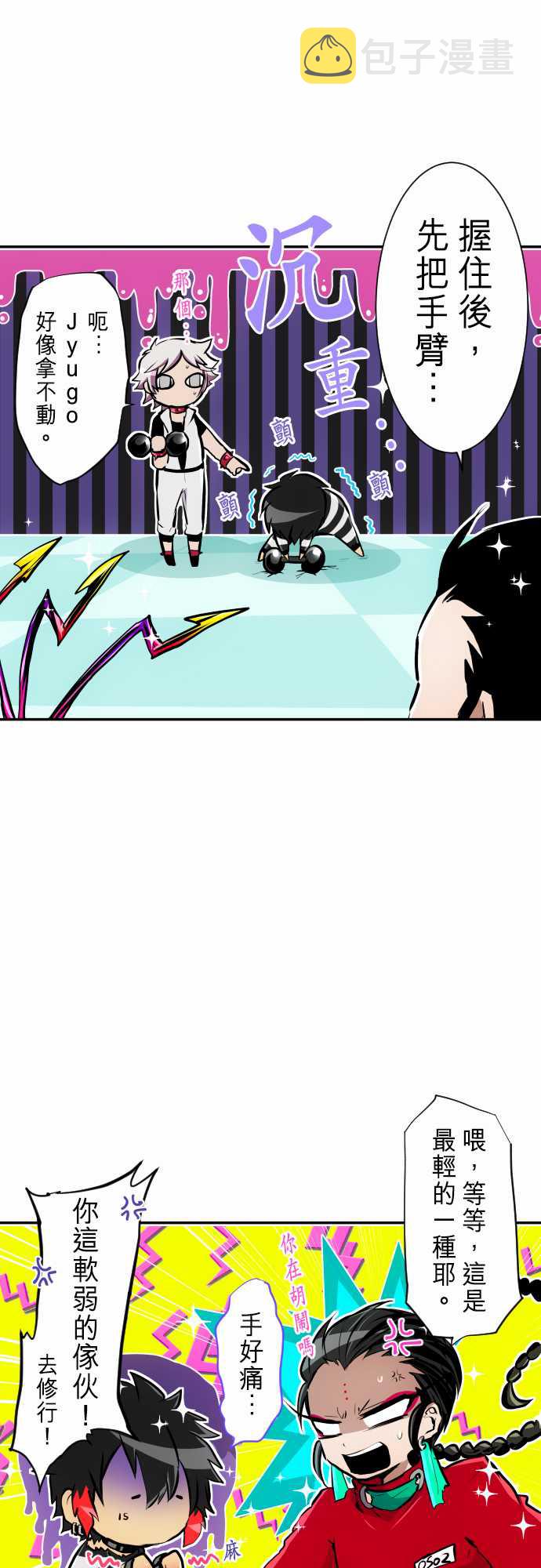 黑白来看守所漫画,268话2图