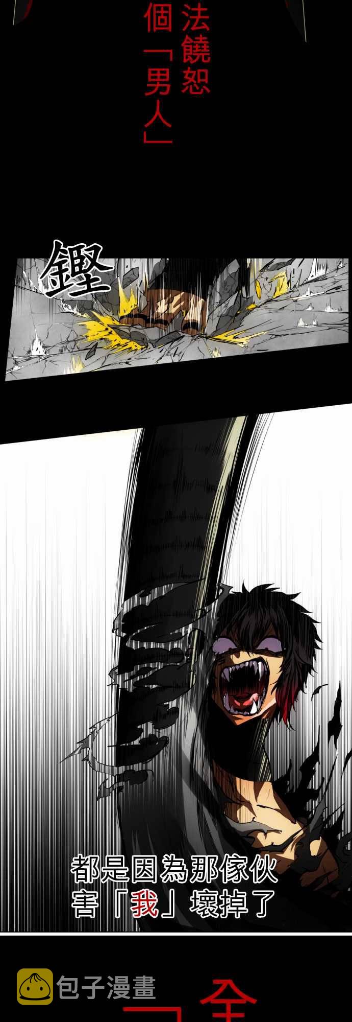 黑白来看守所每个人最后的结局漫画,48话4图