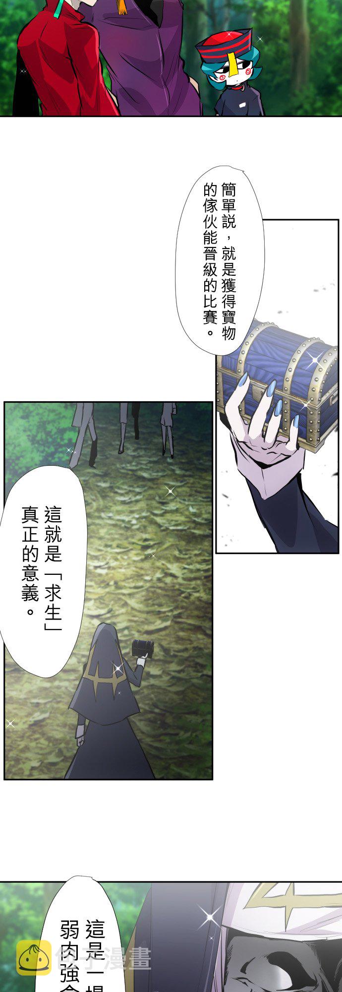 黑白来看守所漫画,第387话3图