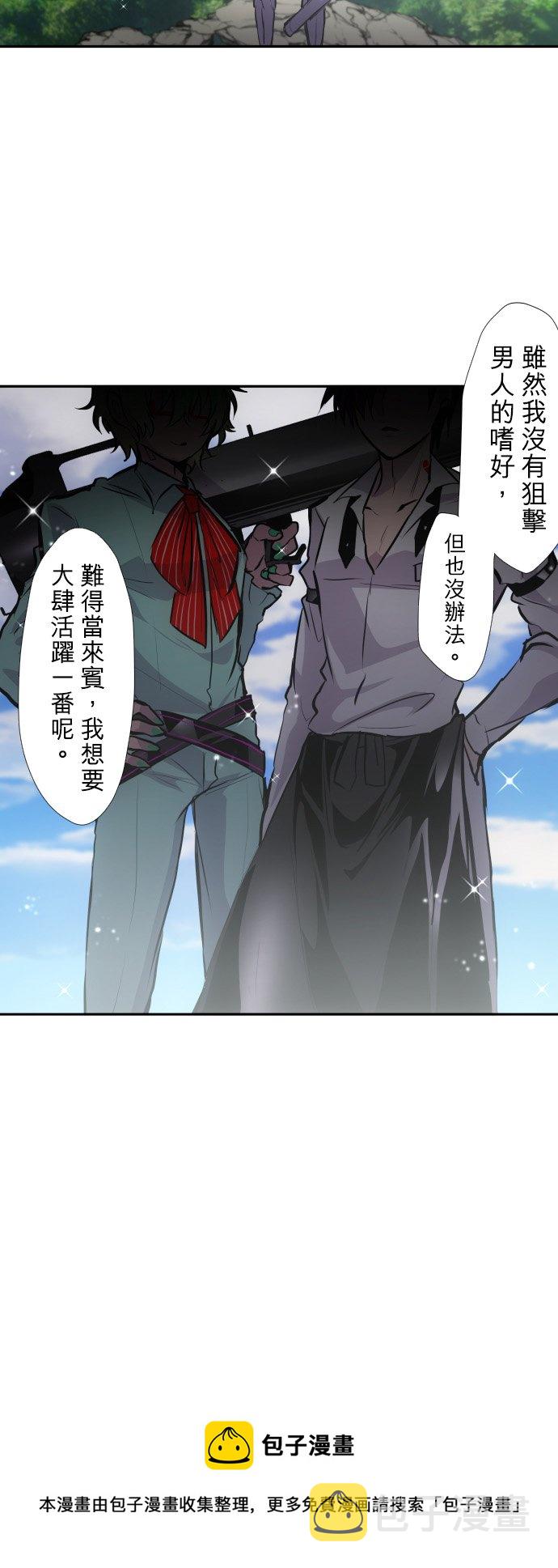黑白来看守所漫画,第387话5图