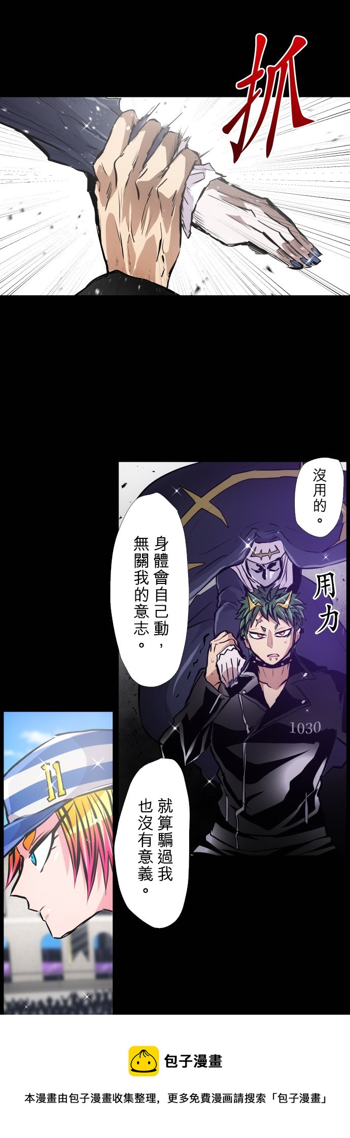 黑白来看守所漫画,第379话1图