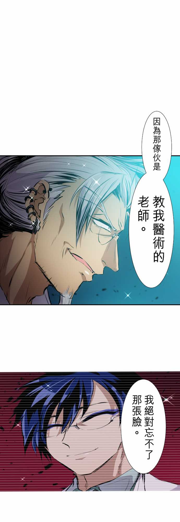 黑白来看守所漫画,271话1图