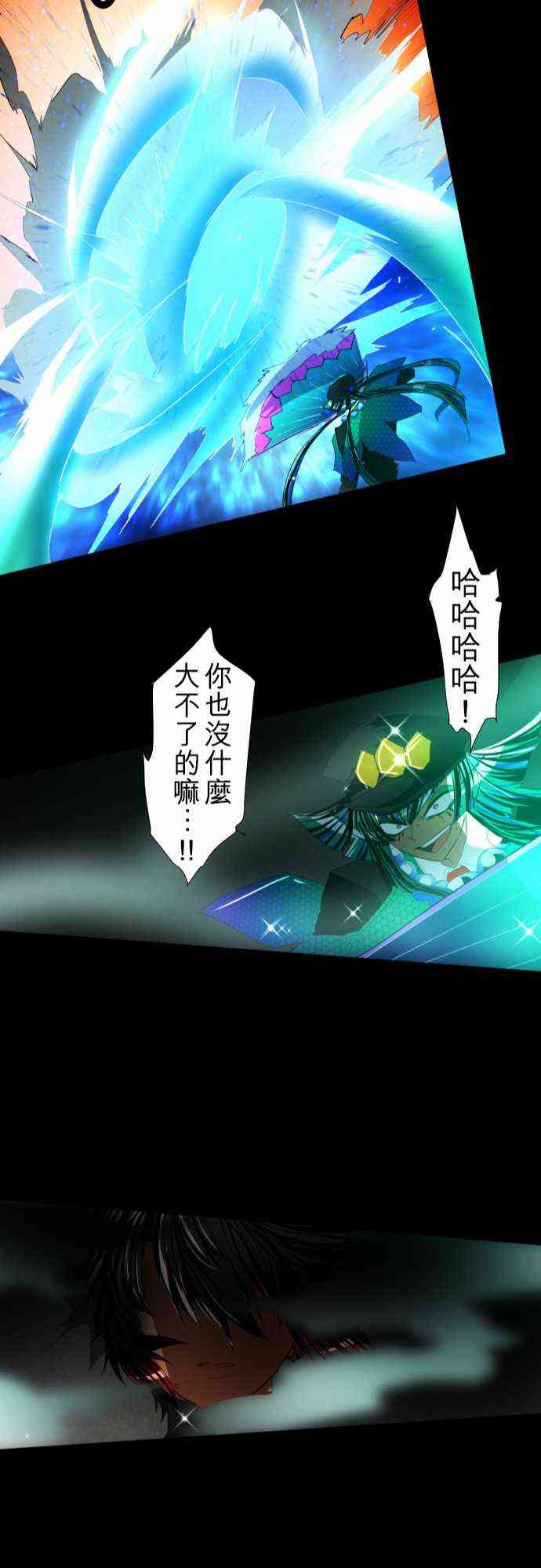 黑白来看守所漫画,100话4图