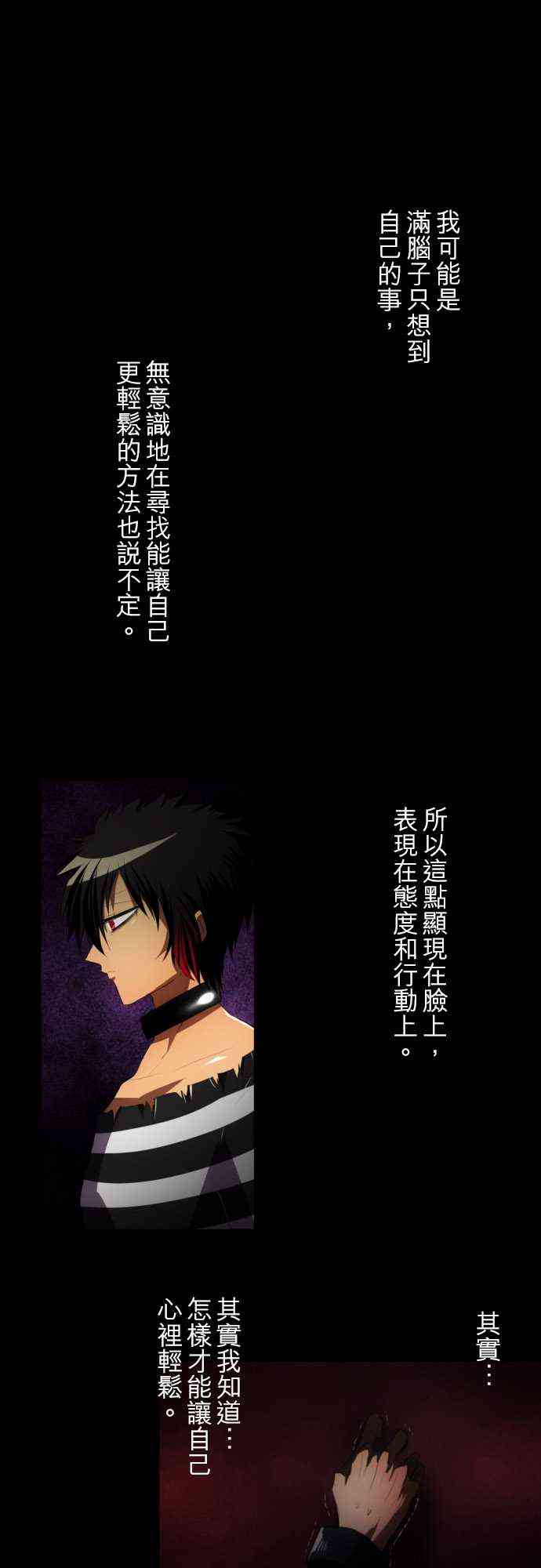 黑白来看守所角色能力漫画,96话1图
