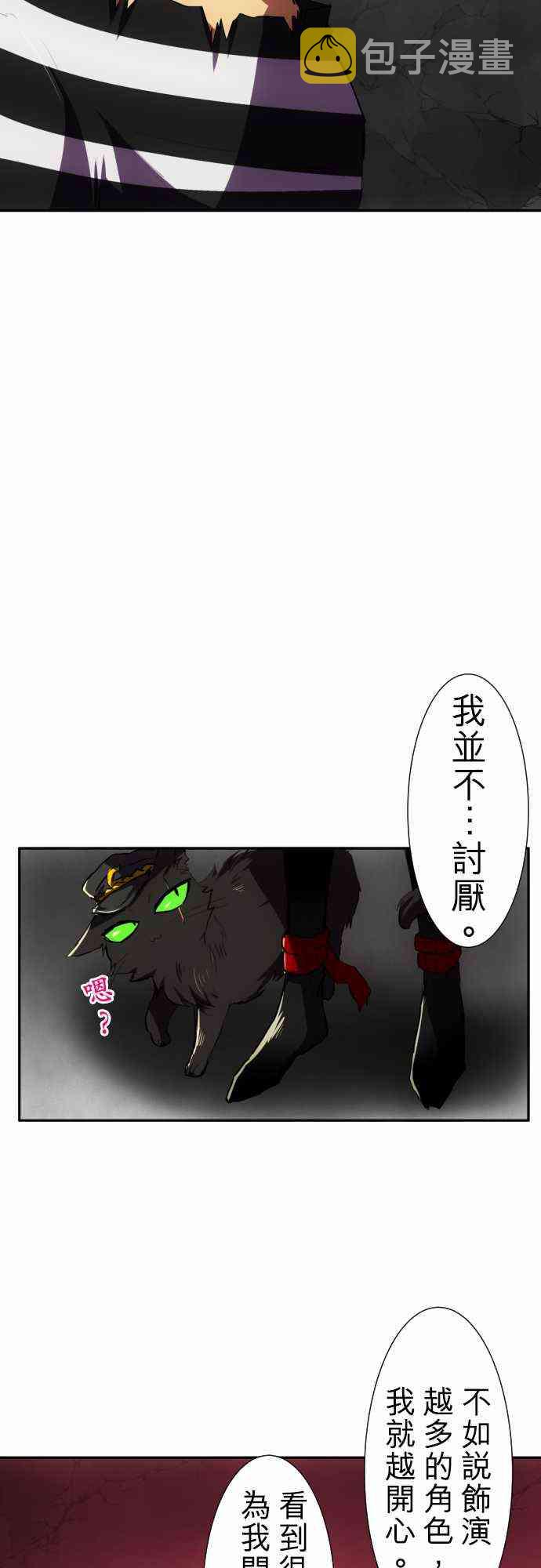 黑白来看守所漫画,55话3图