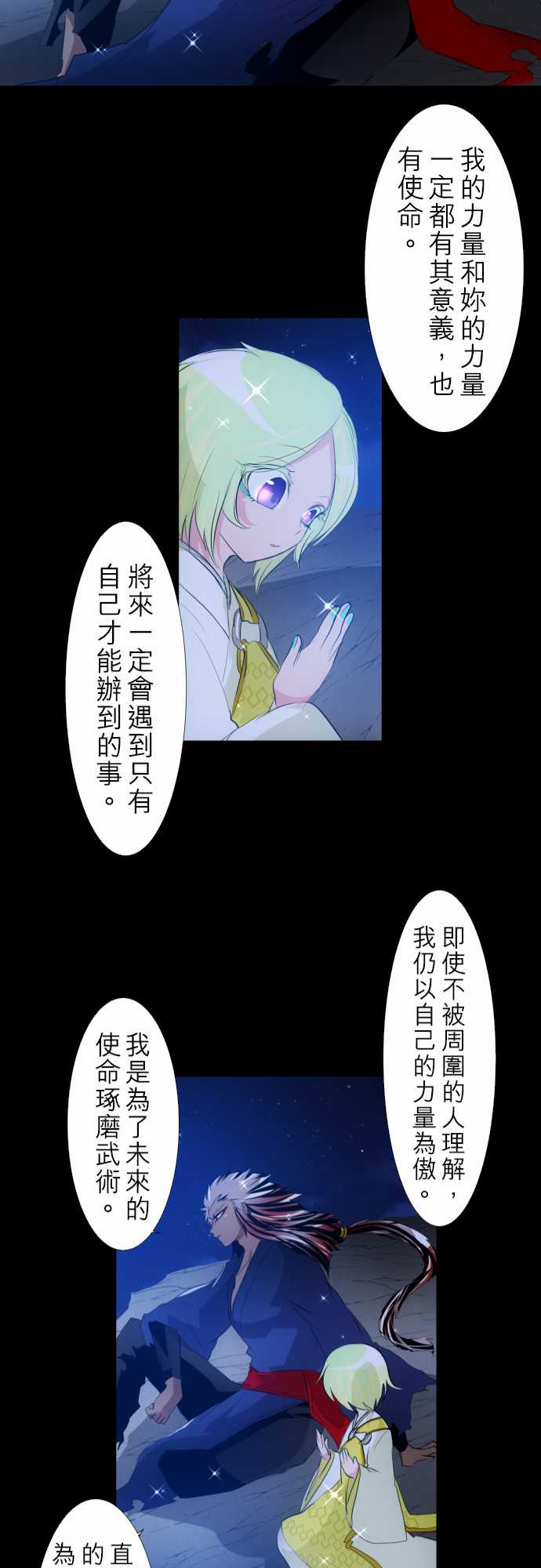 黑白来看守所漫画,155话1图
