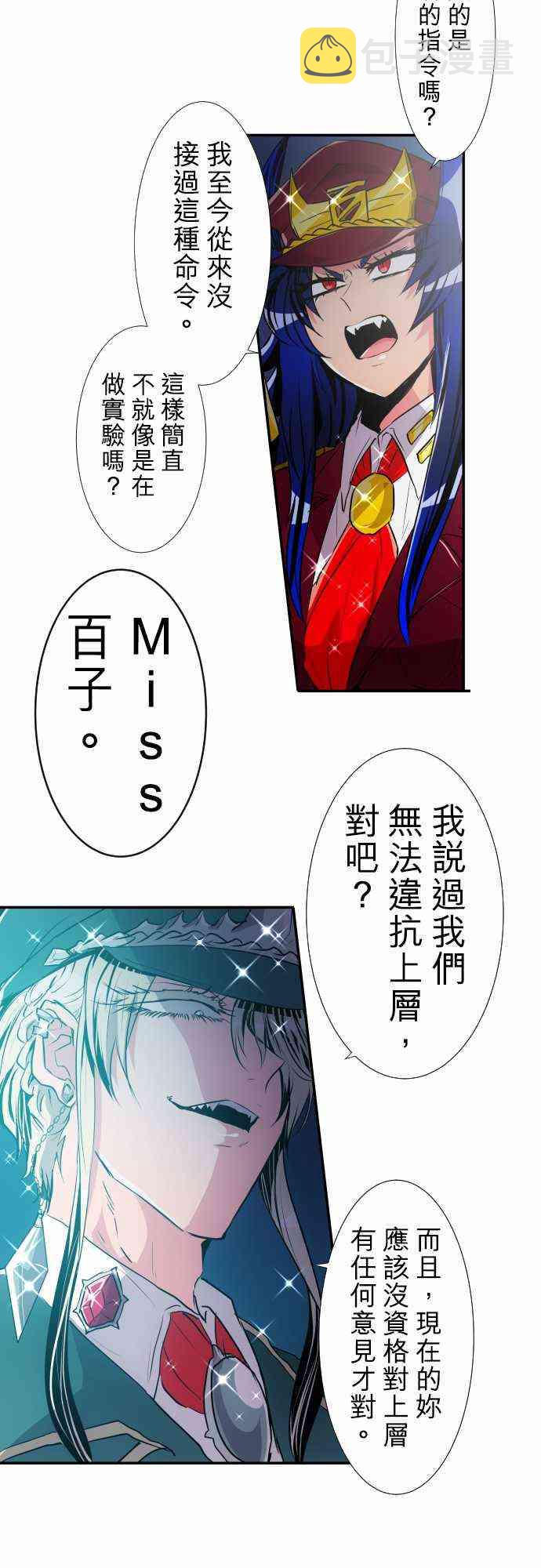 黑白来看守所每个人最后的结局漫画,172话2图