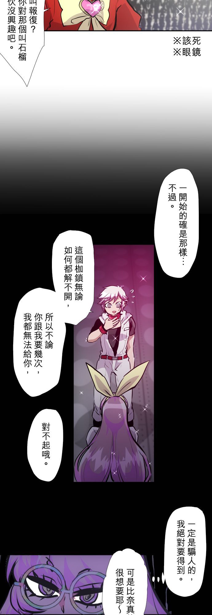 黑白来看守所漫画,第374话2图