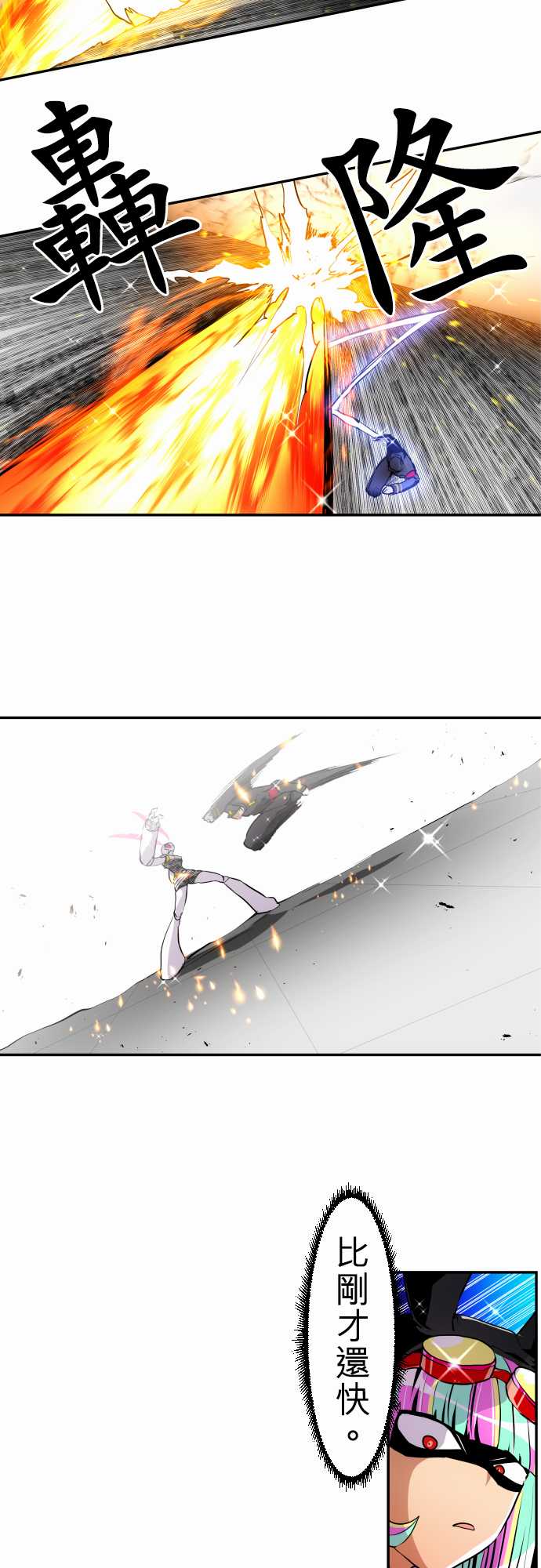 黑白来看守所每个人最后的结局漫画,192话2图