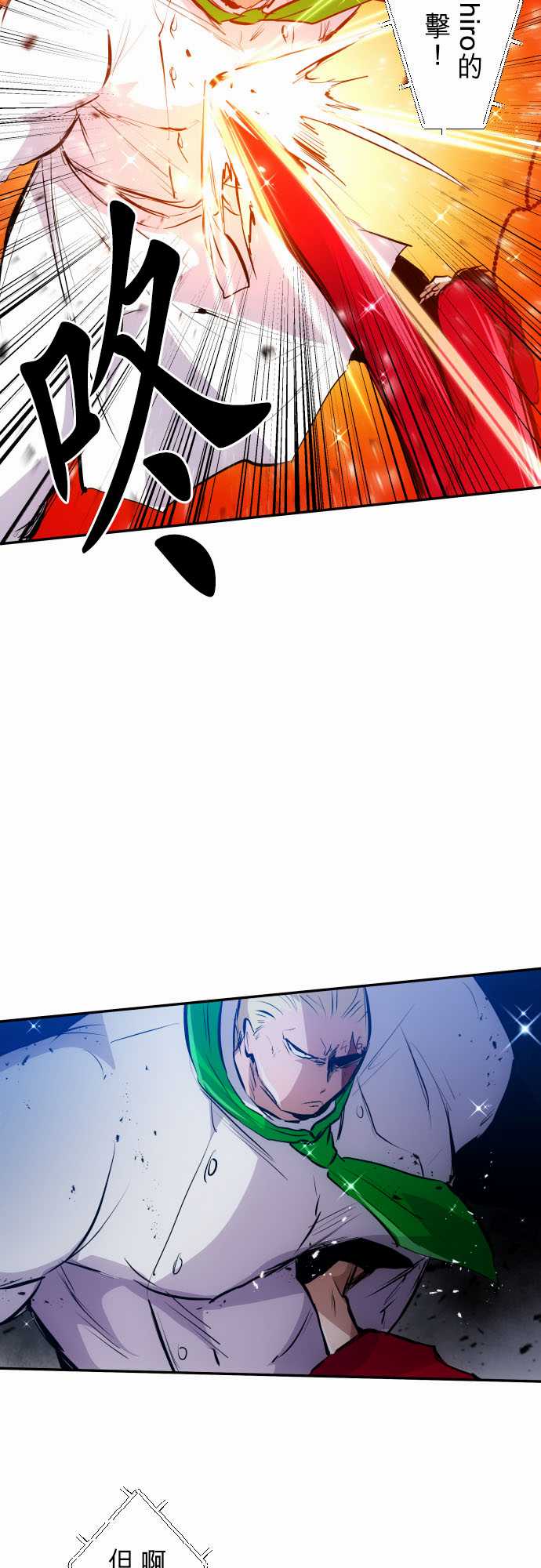 黑白来看守所漫画,番外 南波监狱Day22图