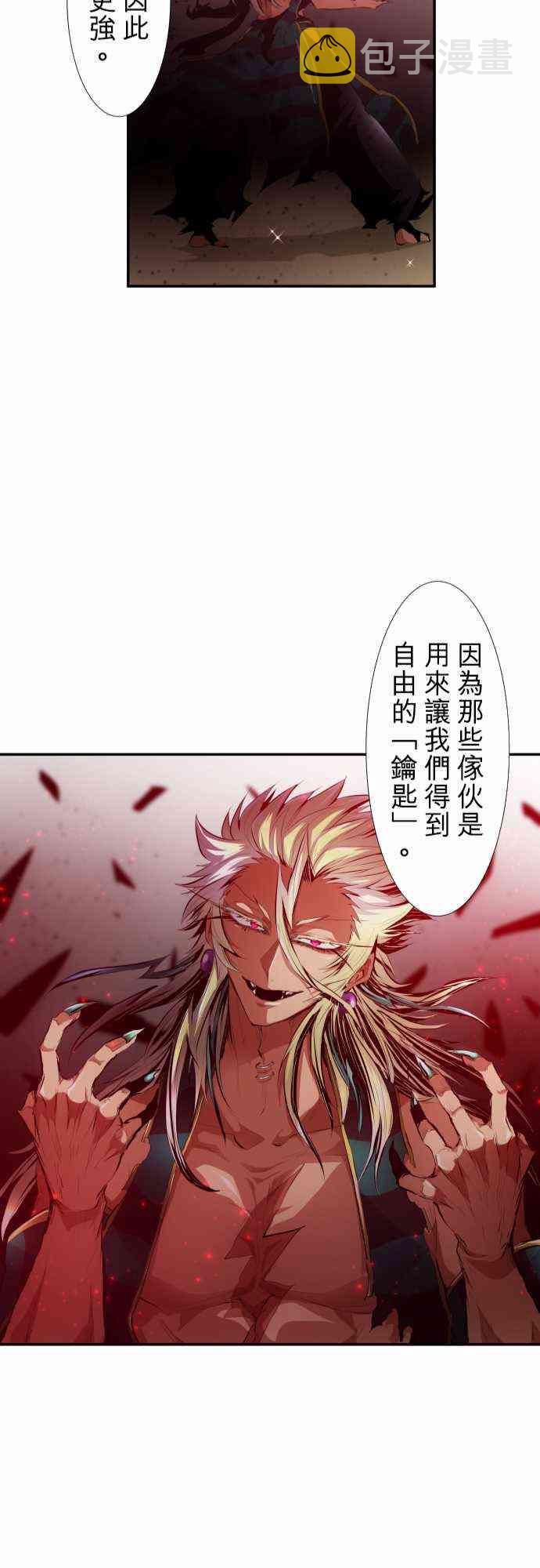 黑白来看守所漫画,205话5图