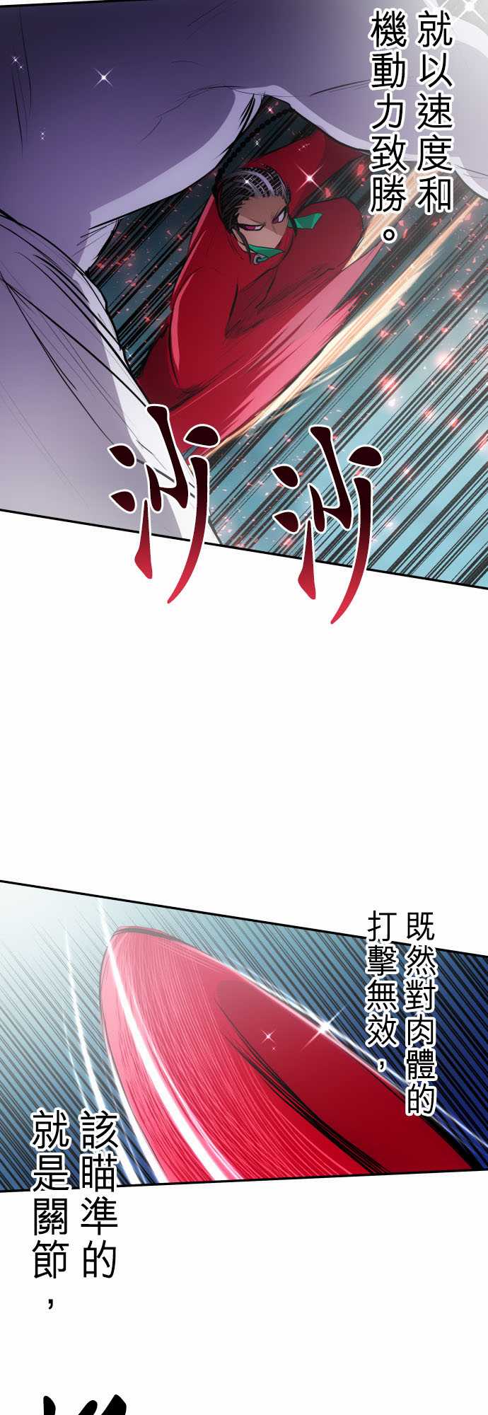 黑白来看守所漫画,番外 南波监狱Day25图