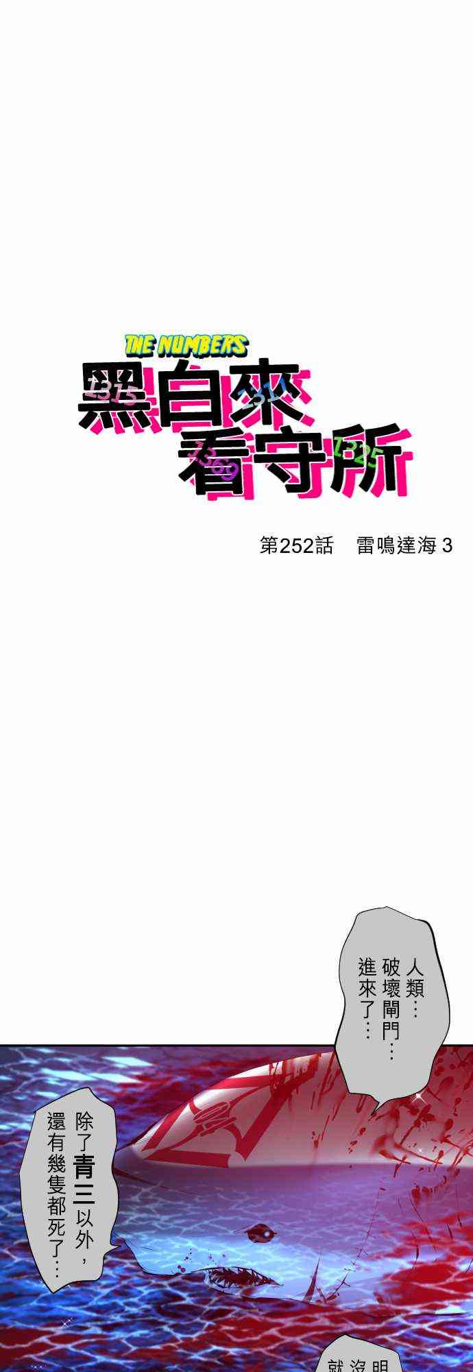 252话1