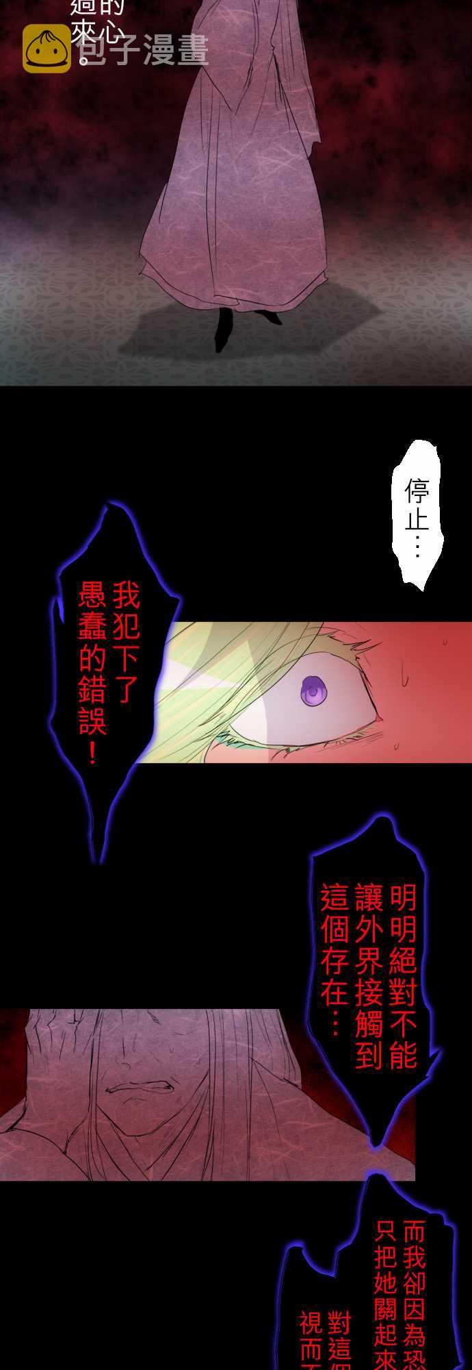 黑白来看守所全员漫画,160话2图