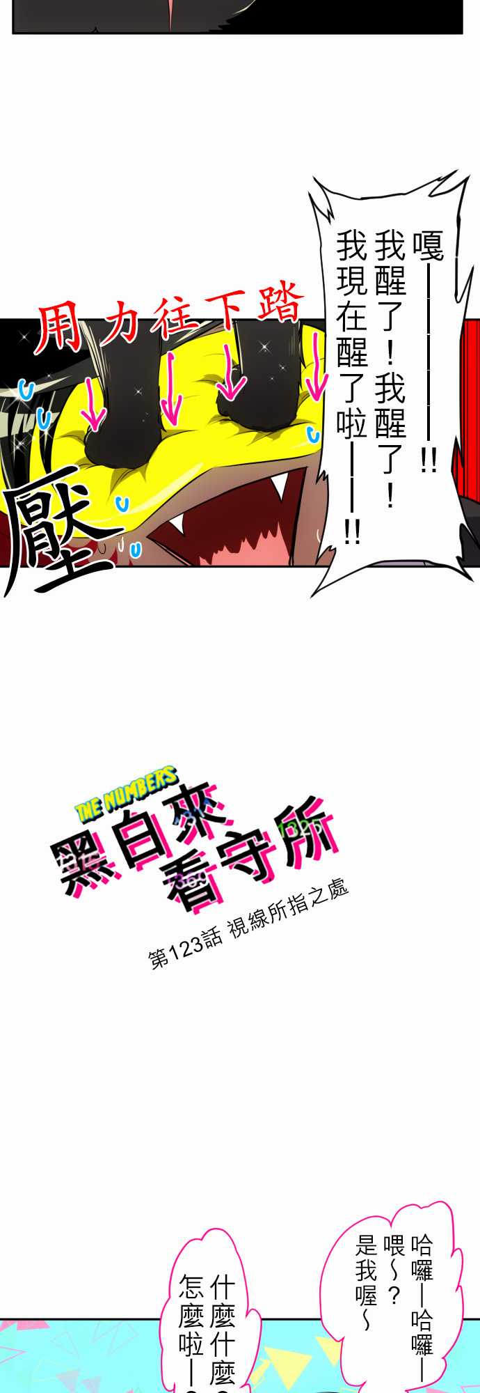 黑白来看守所漫画,148话2图