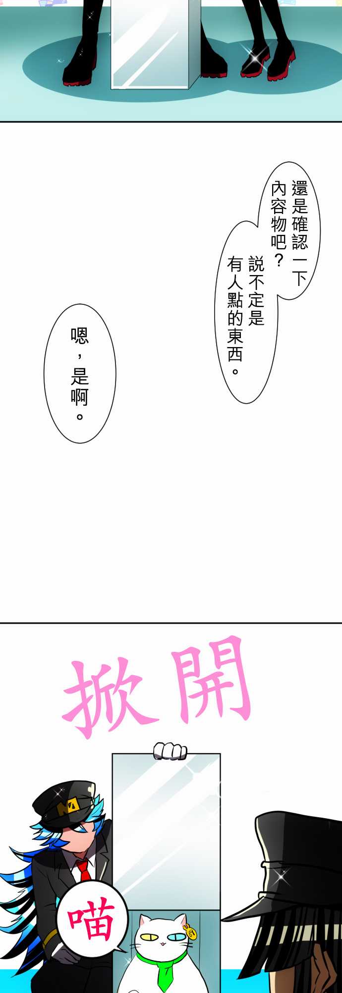 黑白来看守所每个人最后的结局漫画,85话4图