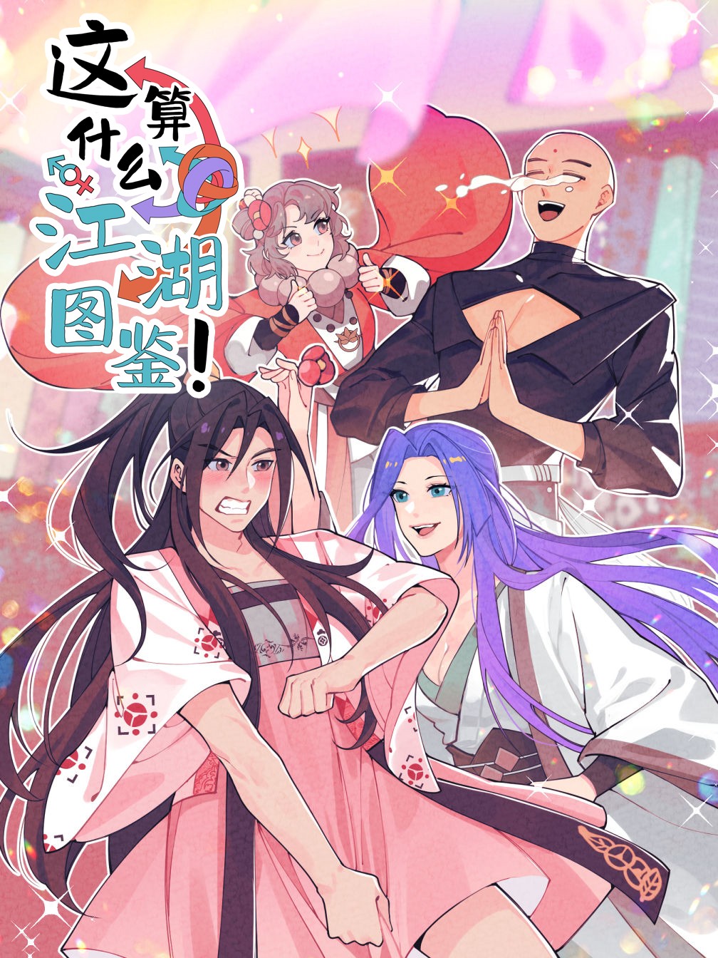 黑白来看守所漫画,45话1图