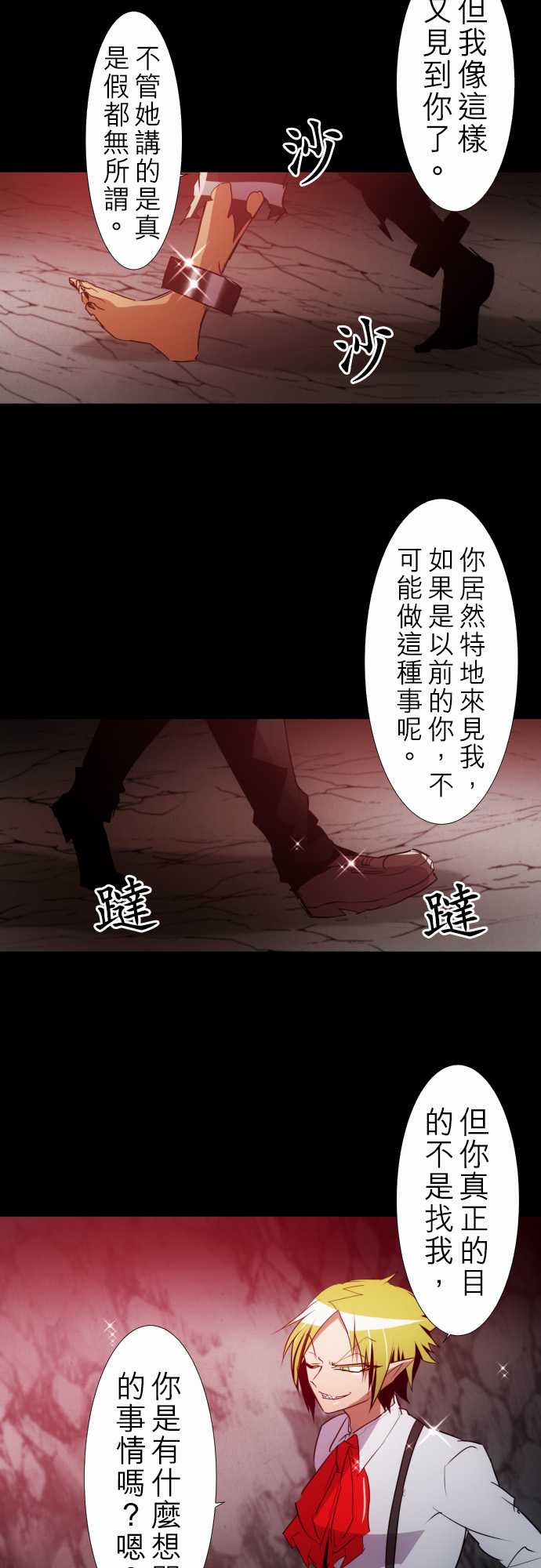 黑白来看守所漫画,152话5图
