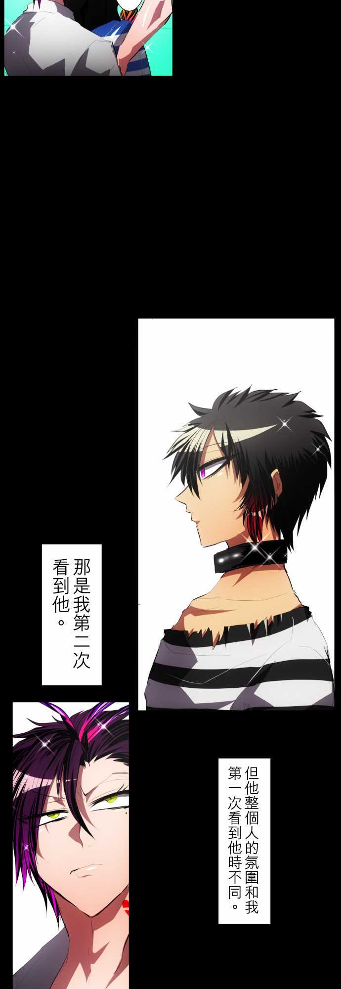 黑白来看守所漫画,120话3图