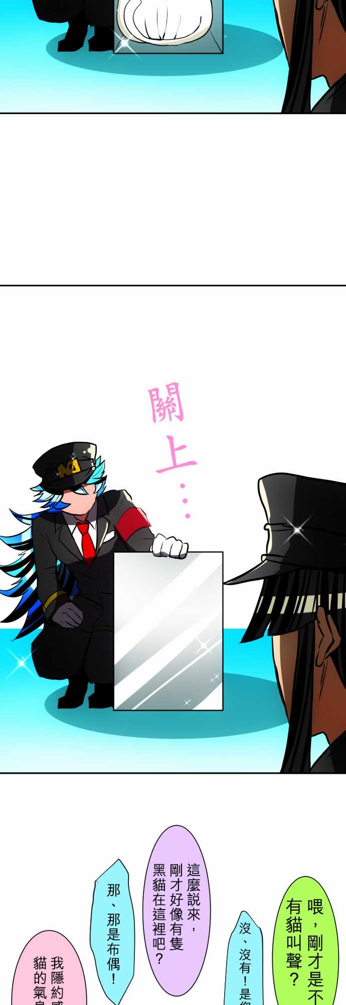 黑白来看守所每个人最后的结局漫画,85话5图