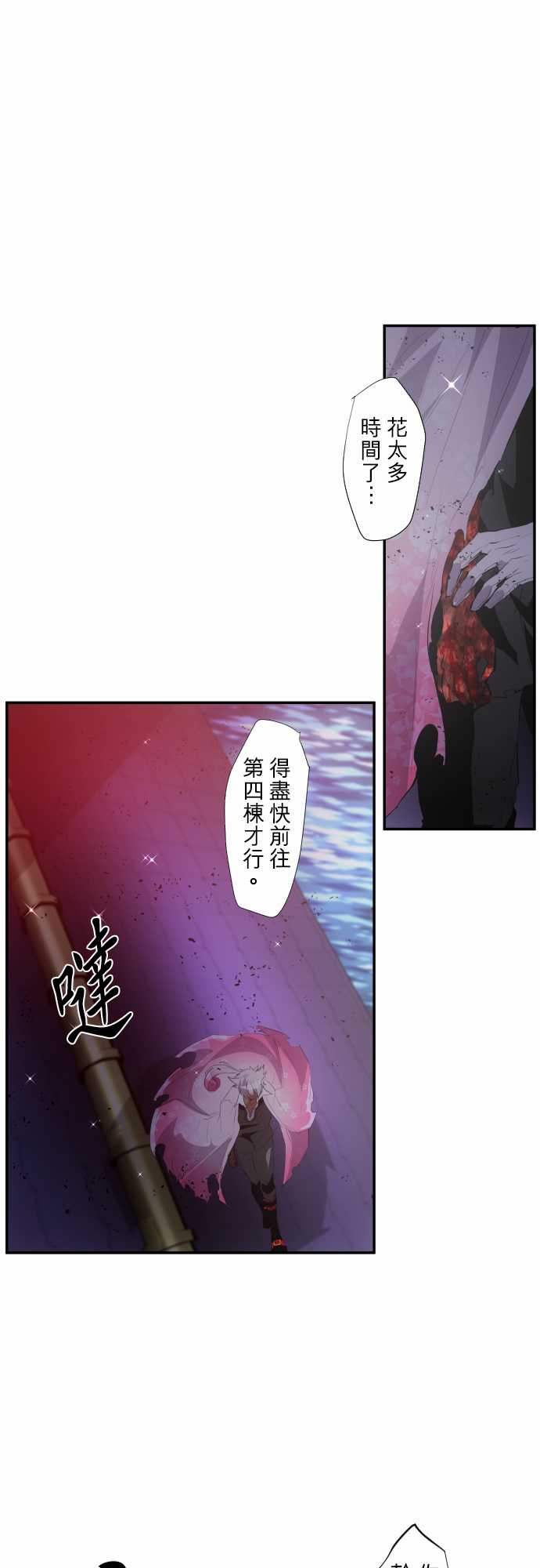 黑白来看守所漫画,228话1图