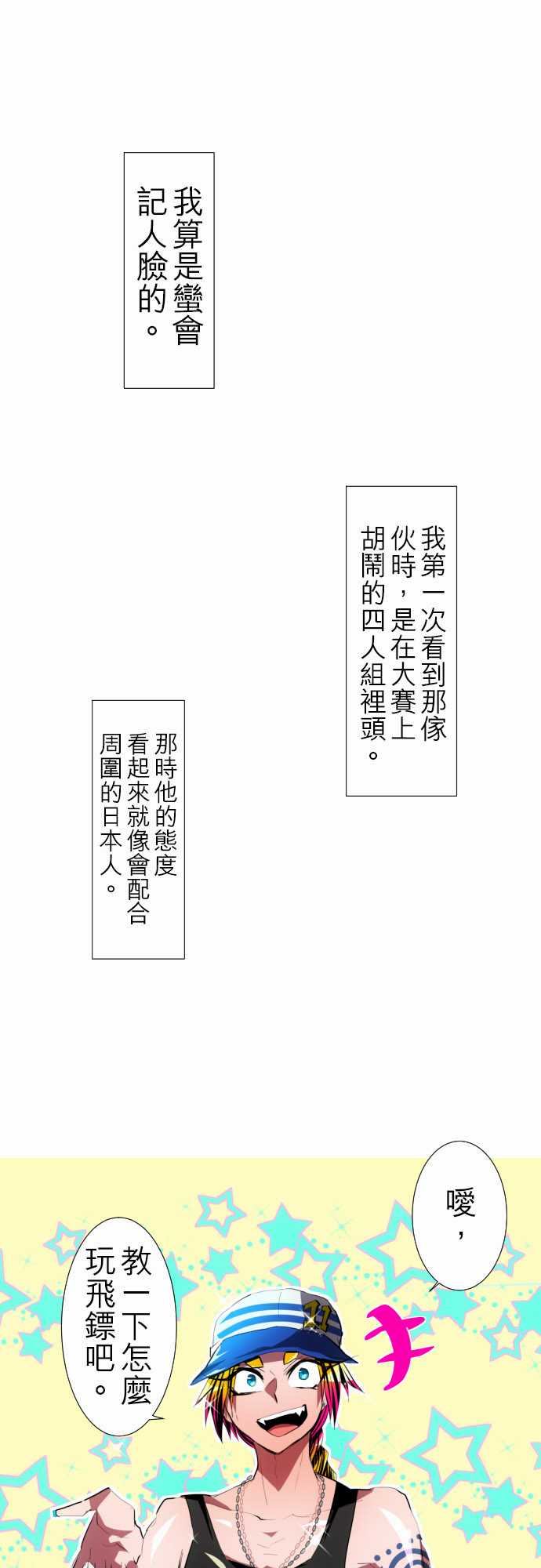 黑白来看守所漫画,120话1图