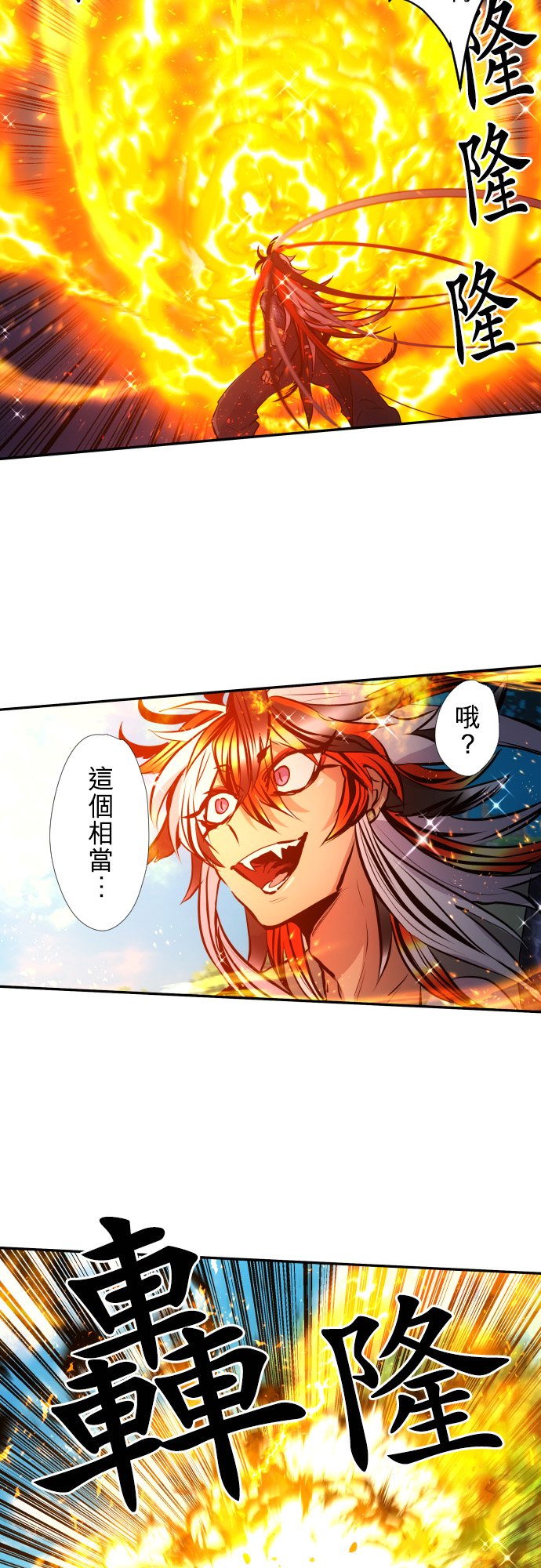 黑白来看守所漫画,第393话2图