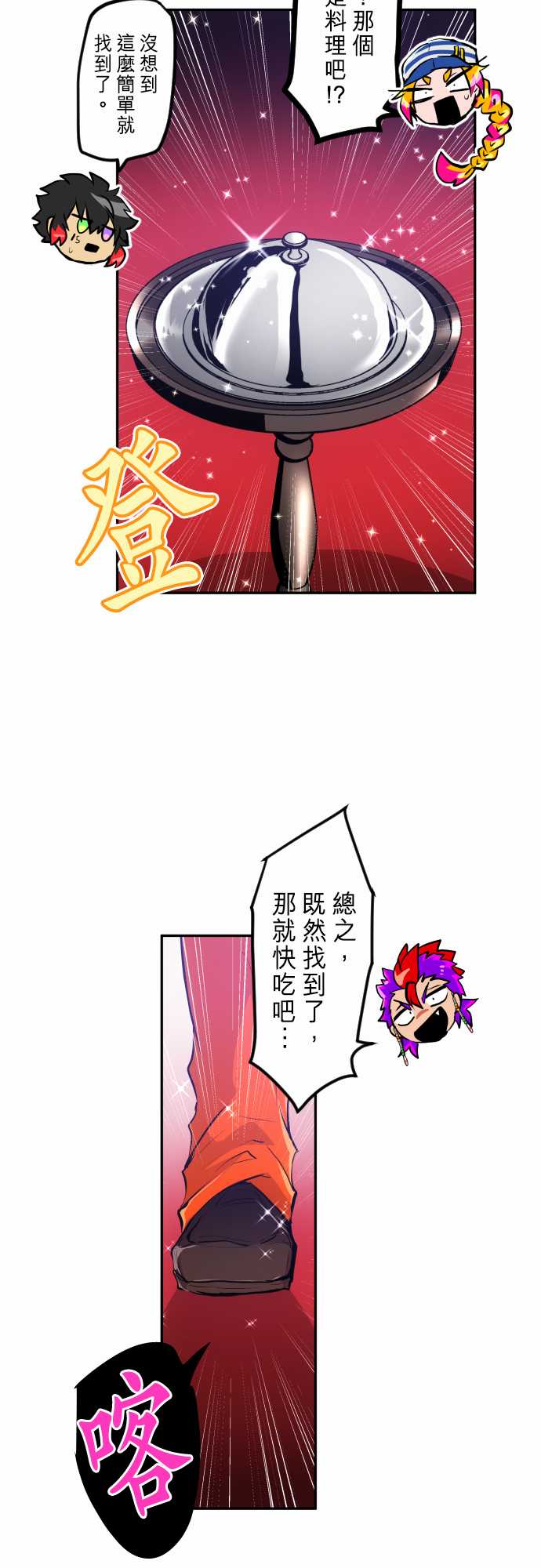黑白来看守所漫画,番外 喜欢的东西拍卖4图