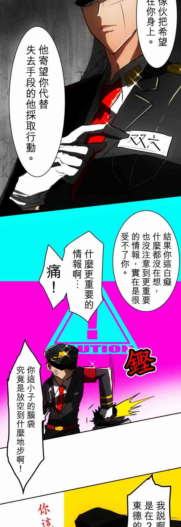 黑白来看守所每个人最后的结局漫画,37话4图