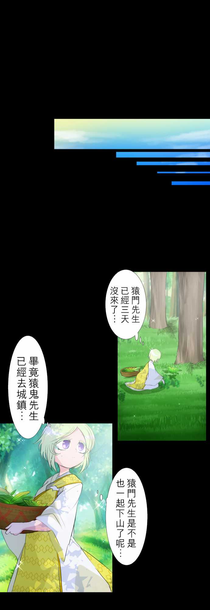黑白来看守所漫画,155话5图