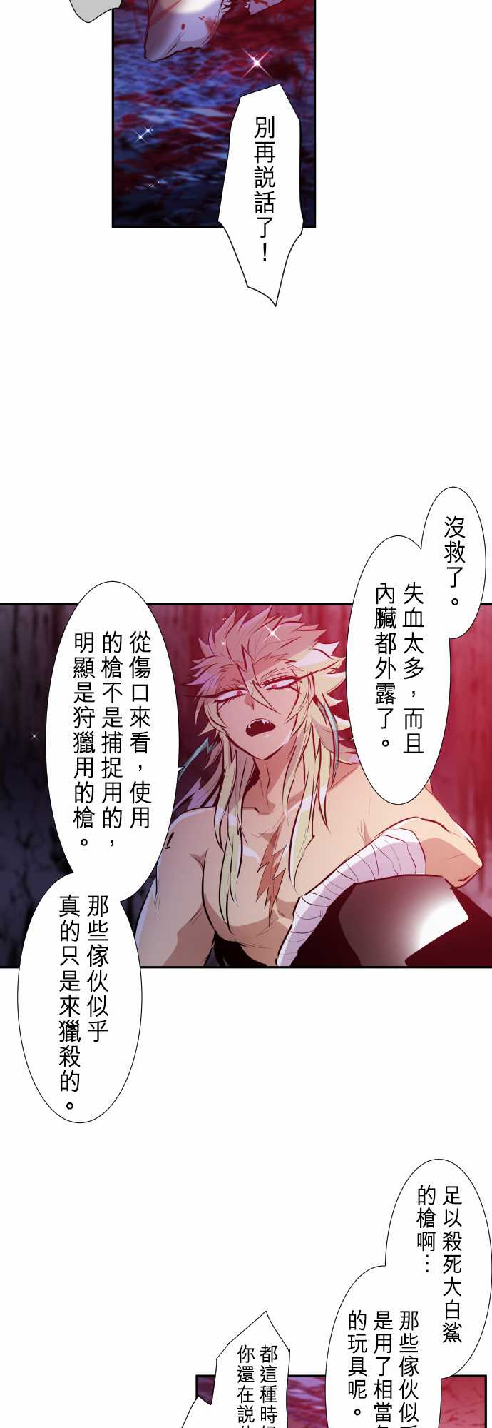 黑白来看守所图片漫画,277话4图
